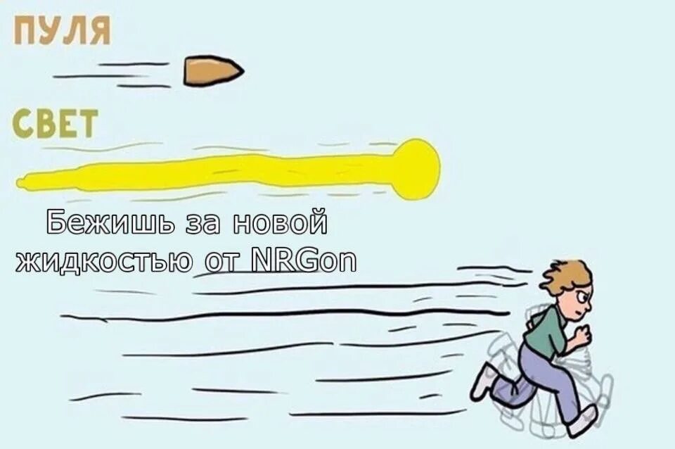 Я бегу я бегу остановиться не. Бежим бухать. бухать бегом. бежит бухать мем. бегу бухать мем.