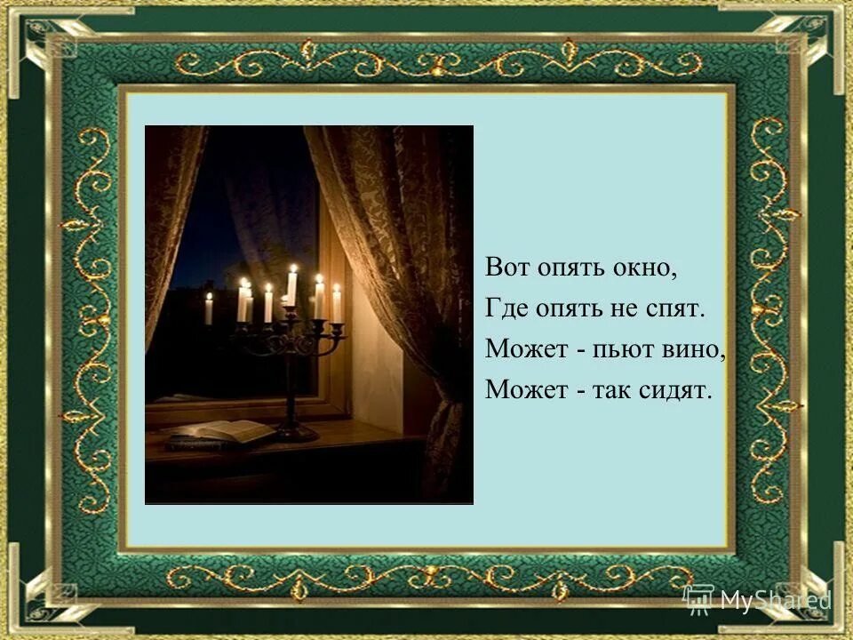 стихотворение окно пушкин. зима крестьянин торжествуя пушкин стихотворение. александр пушкин у окна. стих есенина белая берёза под моим окном. стих шалун уж отморозил пальчик ему.