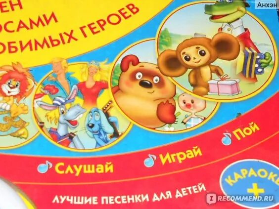 Музыкальная книга любимые песенки умка. Песни любимых героев. Умка книжки пианино музыкальные. Любимые песенки музыкальная книга. Союзмультфильм книжка пианино 10 песенок.