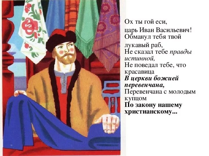 Герои песни про ивана васильевича