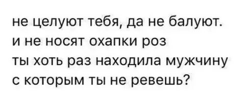 Целуй не балуй без меня