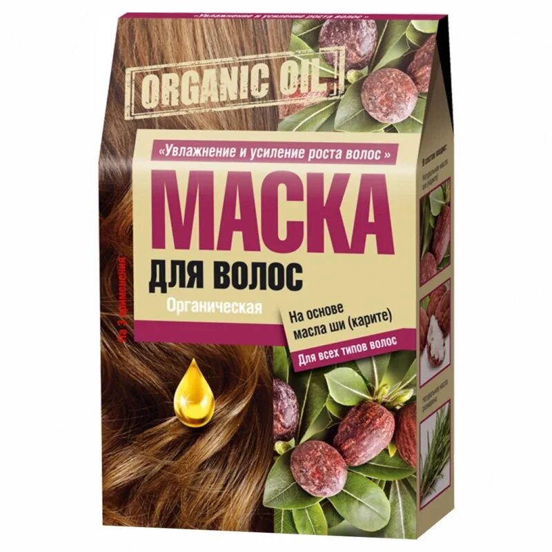 Фитокосметик маска для волос. Маска для волос Органик Ойл. Organic Oil маска для волос. Fito Косметик Organic Oil маска. Маски на основе масла