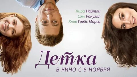 Детка видео