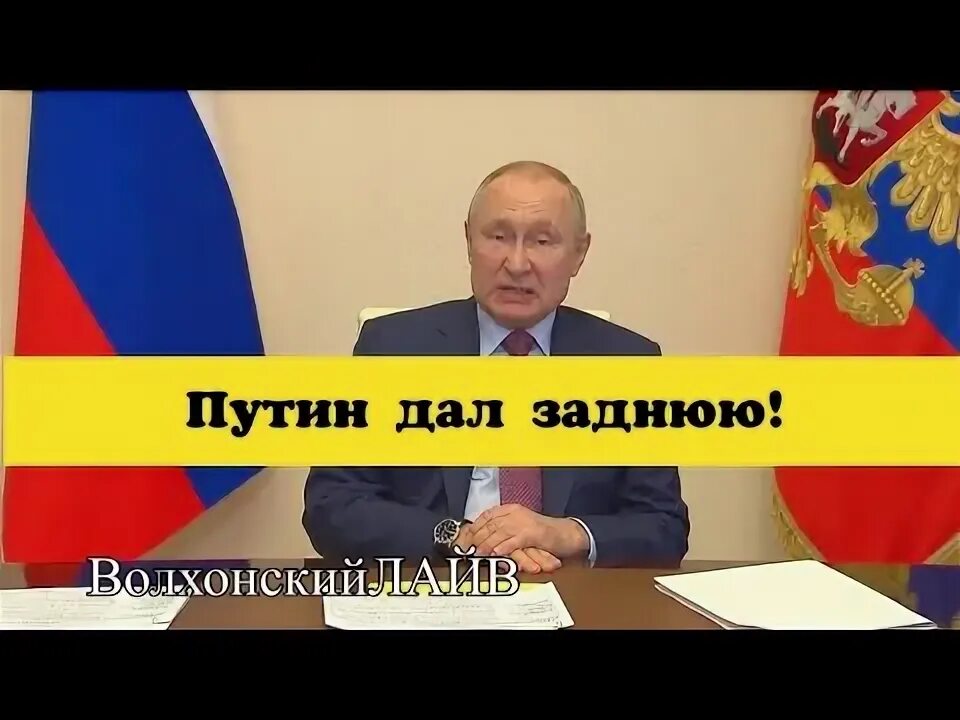 Дать заднюю. Дать заднюю