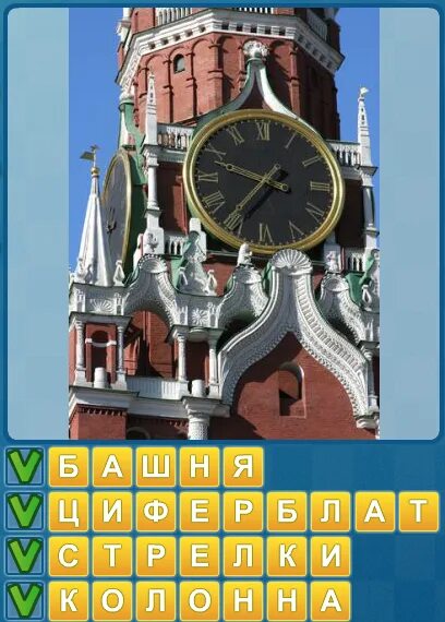 Башня слова буква ответы. Игра башня слов. бонусный уровень в игре башня слов. игра башня слов в одноклассниках. башня бонусный уровень ответы.