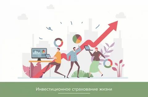 Застрахованы ли инвестиции
