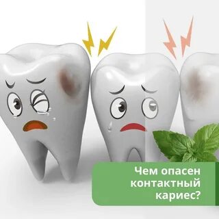 Кариес передается поцелуем