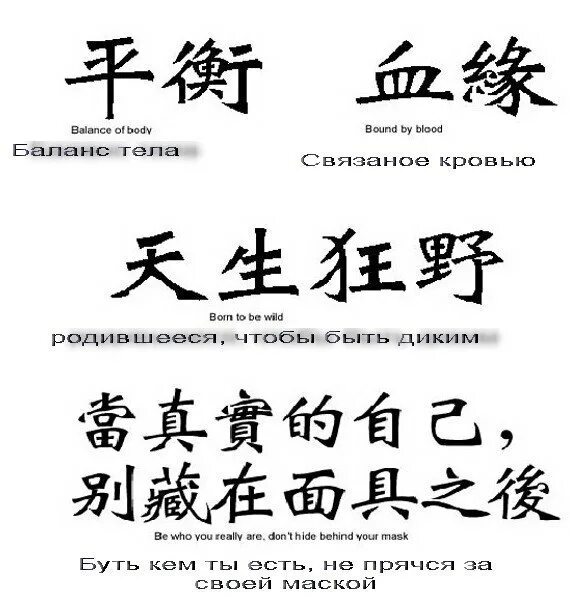 Японские символы и их значение. Японские символы на авто. Красивые фразы на японском. Китайские иероглифы тату. Высказывания иероглифы.