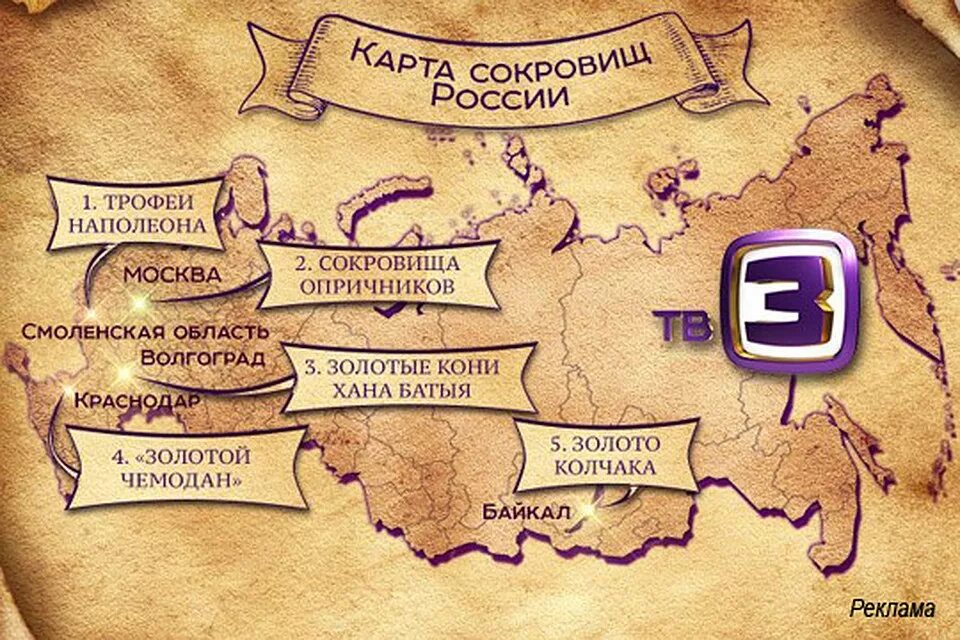 Карту где находится сокровища