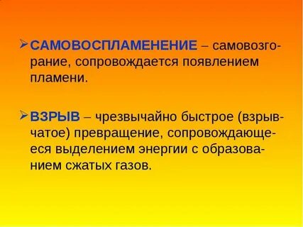 Чрезвычайно быстро