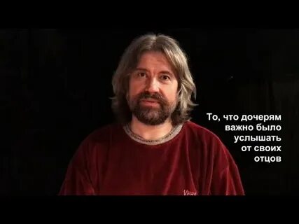 Важно услышать