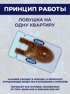 Приманка bros