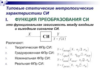 Функция преобразования c