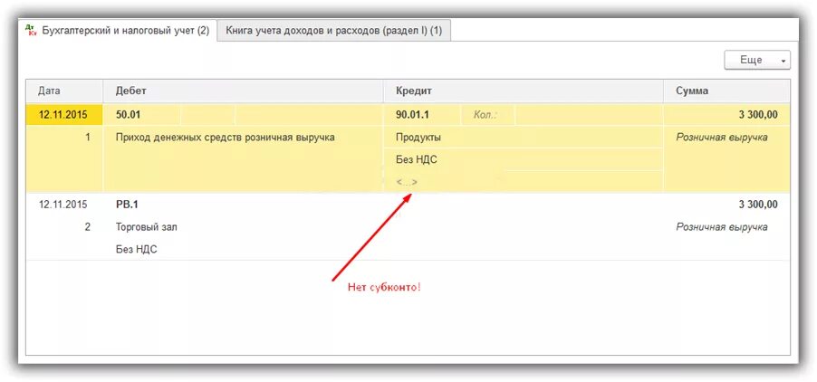 Как в 1с отразить выручку