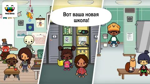 Тока бока читы последняя версия
