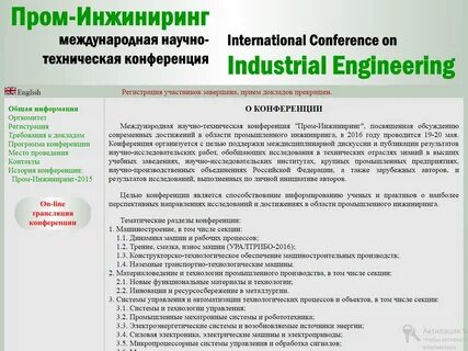 Проминжиниринг