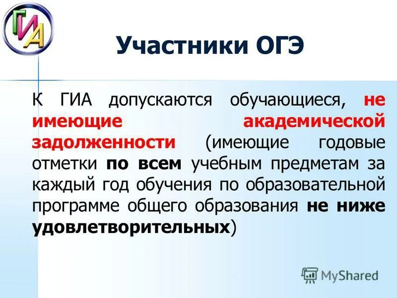 9 класс его или огэ. 9 класс его или огэ