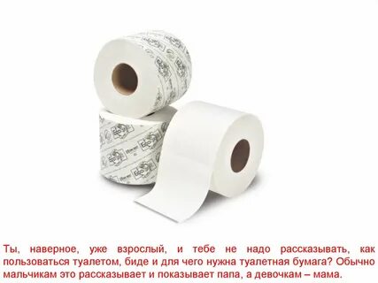 Три рулона