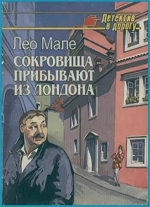 История маленького города