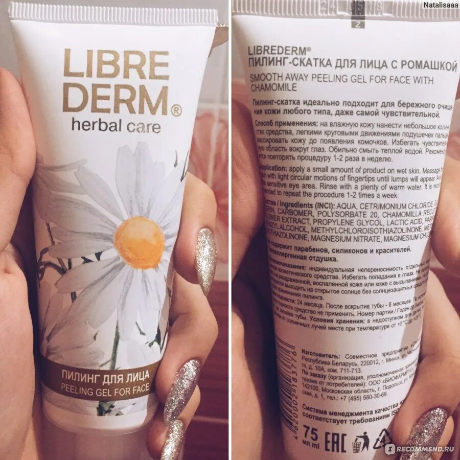 Пилинг скатка либридерм. Пилинг для лица librederm. librederm пилинг-скатка для лица с ромашкой. либридерм пилинг скатка с ромашкой.