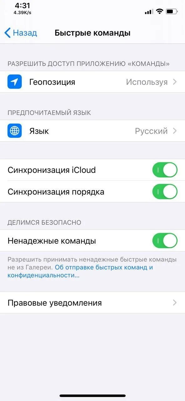 Как убрать быструю команду