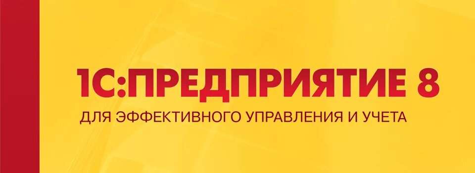 01 c ru. 1с предприятие. 1с предприятие логотип. 1с программа логотип. 1с предприятие 8 лого.