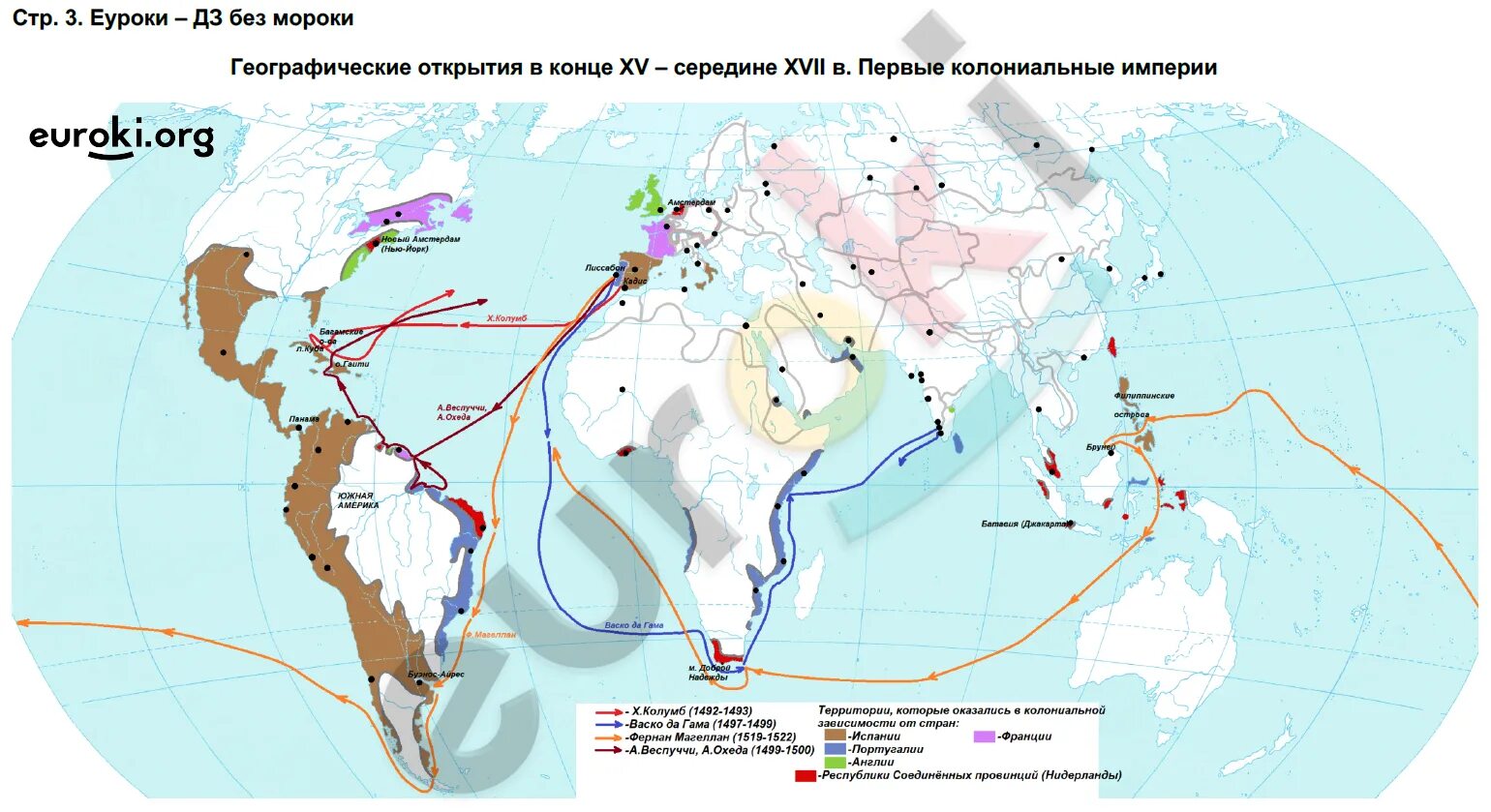 Контурные карты 7 класс стр 16. Контурная карта по истории 7 класс великие географические открытия. контурная карта великие географические открытия 7 класс история. карта великих географических открытий 7 класс история. карта великие географические открытия 7 класс.