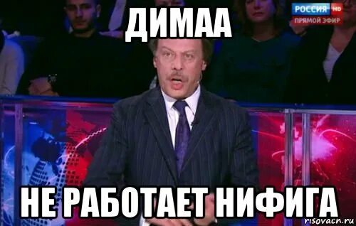 Реклама на верь. Ни фига себе или нифига себе. Нифига себе. Не работал нифига. Не работал нифига.