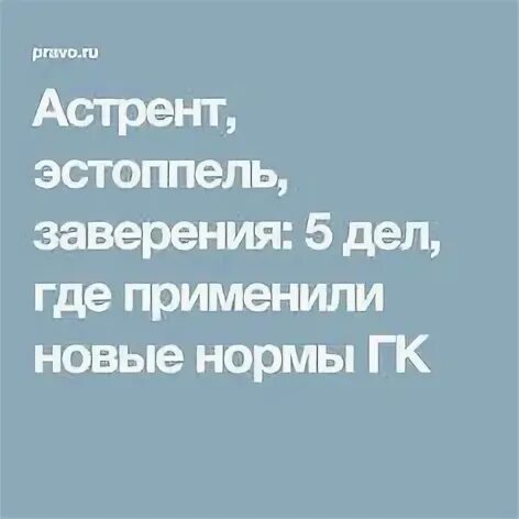 Астрент