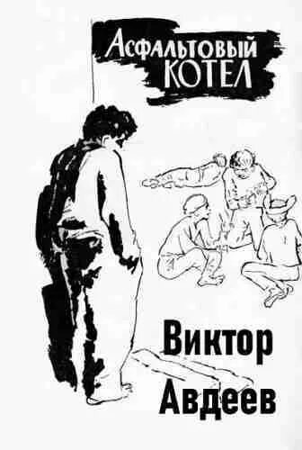 Асфальтная крошка щма. Марки крупнозернистого асфальтобетона. Асфальтовый котел. Асфальтовый котел. Асфальтная крошка с битумом.