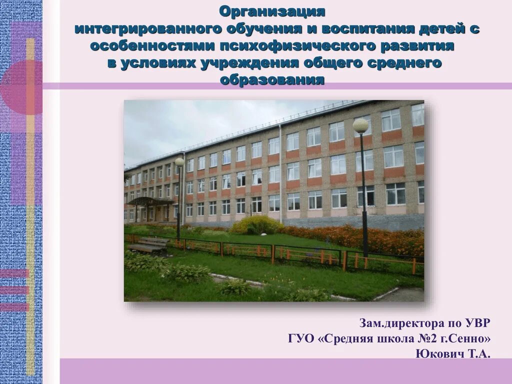 Гуо сш 2. Октябрьская, 37). Коридоры устюженская сш2. Гуо сш 2. Гуо сш 2.