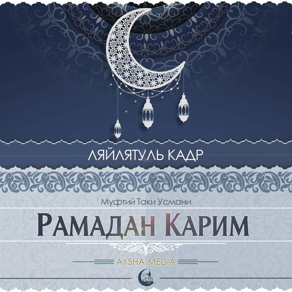 Приложение рамадан 2024. Рамадан 2024 чебоксары. Приложение рамадан 2024. Приложение рамадан 2024. Приложение рамадан 2024.