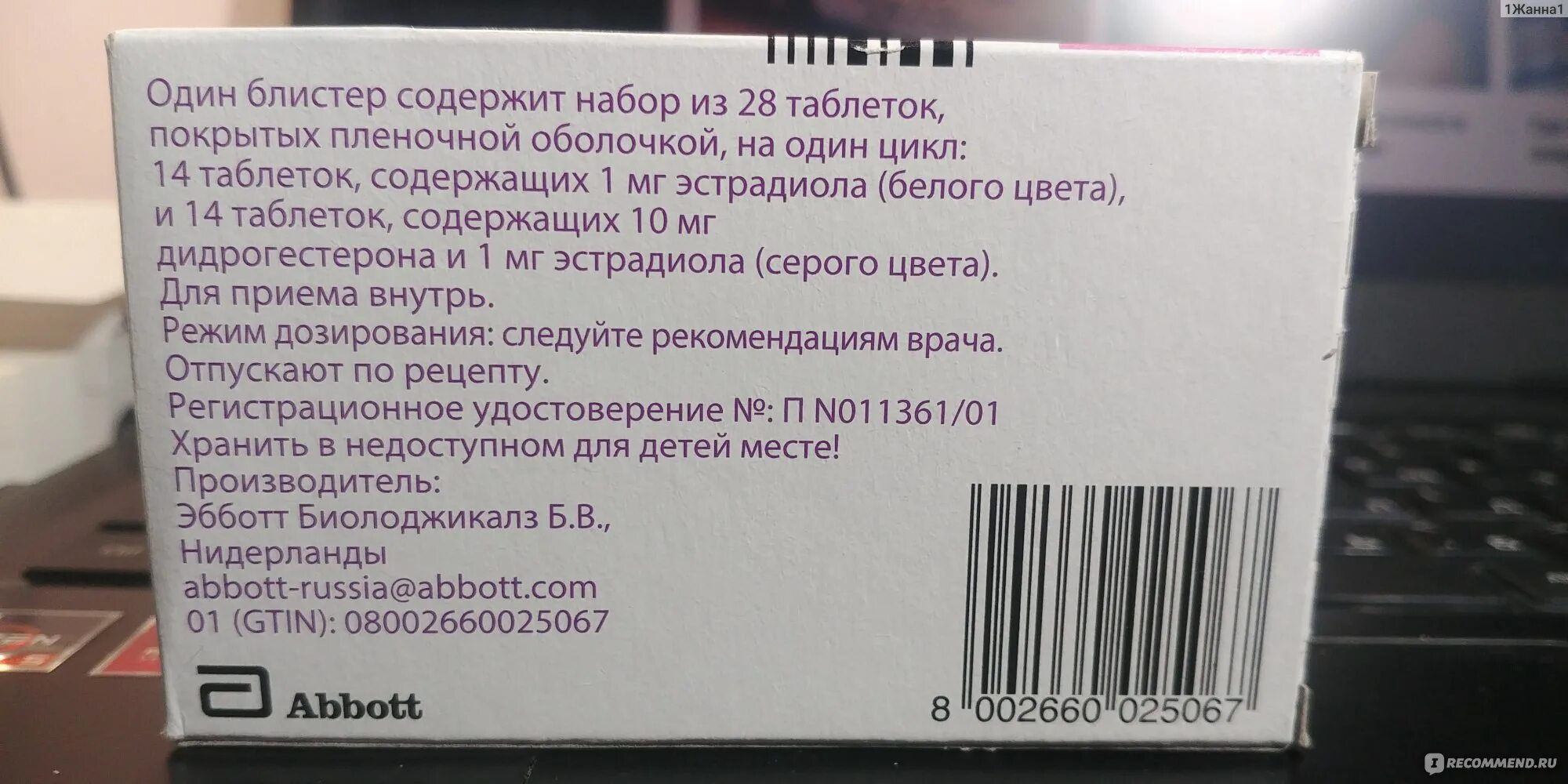 Климакс гормональные таблетки отзывы. Фемостон 1/10 блистер. Таблетки гормональные фемостон 1/10. Фемостон производитель. Фемостон серые таблетки.