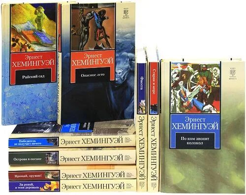 Слушать аудиокниги эрнеста хемингуэя. Все это время книга. Хемингуэй книги.