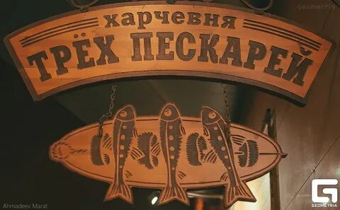 Трактир 5 букв