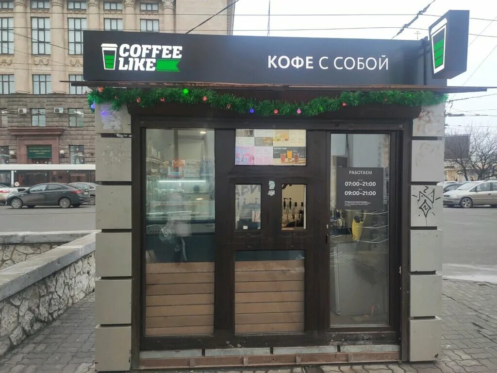 кофе на вынос меню. Naletu кофе. пить кофе в кафе. пить кофе ростов-на-дону. меню кофейни coffee bean.