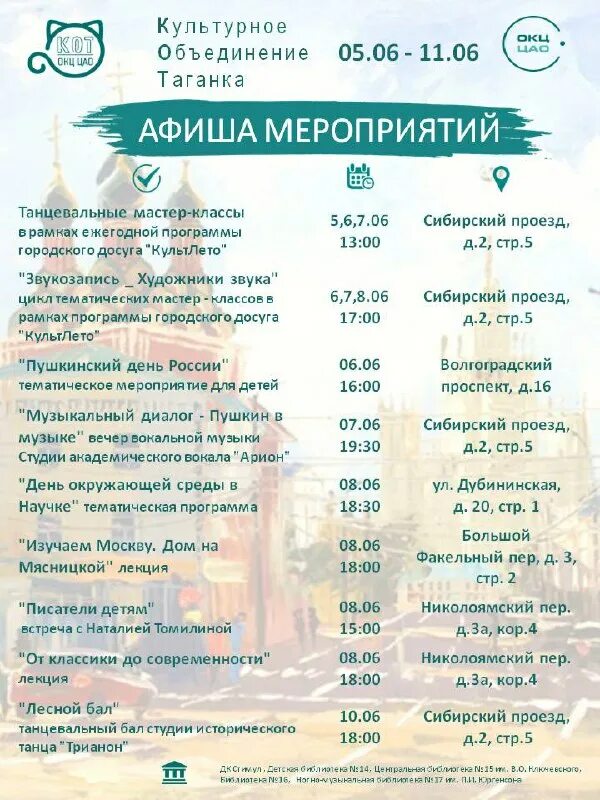 Амурская осень 2022 благовещенск спектакли. Окц афиша благовещенск 2024. Общественно культурный центр благовещенск. Окц афиша благовещенск 2024. Ярослав сумишевский 2022.