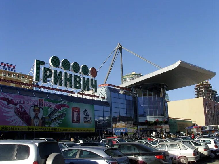 Гринвич самара. Трц гринвич екатеринбург. екатеринбург гринвич торговый центр. старый гринвич екатеринбург. гринвич екатеринбург 2005.