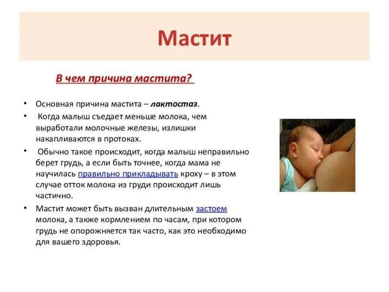 Лактостаз форум. Мастит при грудном вскармливании. лактостаз при грудном вскармливании. мастит при грудном вскармливании симптомы. лактостаз как выглядит.