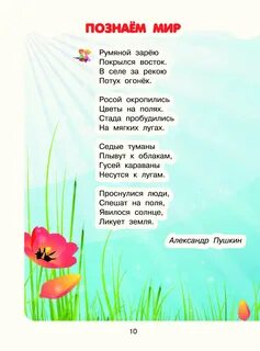В селе за рекою потух