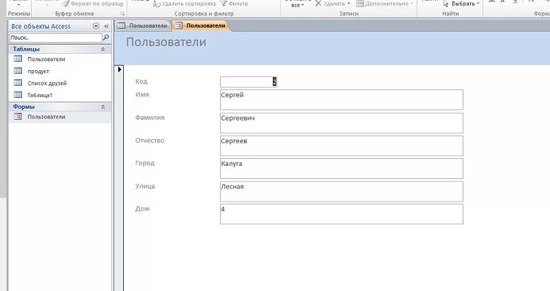 Форма ввода данных. MS access запрос таблица форма. Аксесс таблицы отчет форма запрос. Форма ввода сведений о контрагентах Acces. Access формы запроса