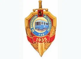 2 отдел полиции на московском. Увд на московском метрополитене герб. эмблема увд. увд на мм эмблема. увд на московском метрополитене гу мвд россии по г москве.