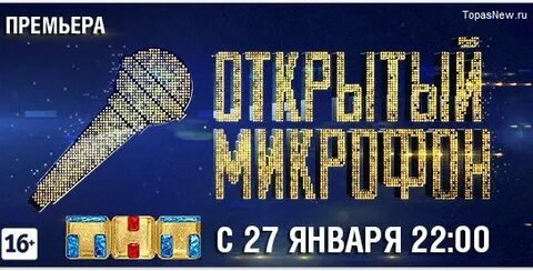 Топас ньюс