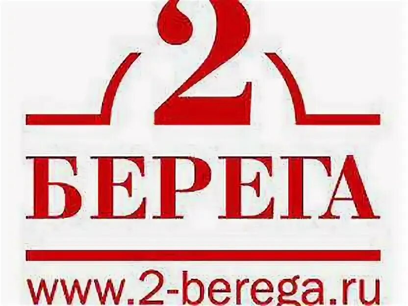 Реклама 2 берега. Берег логотип. 2 Берега логотип. 2 Берега доставка. Логотип сеть магазинов берег.