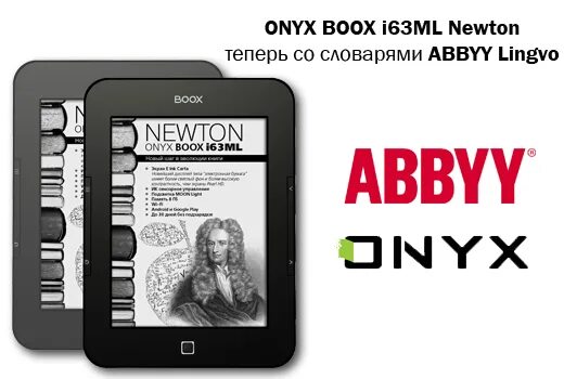 Onyx boox livingstone 2022. Электронная книга onyx boox. Электронная книга onyx boox darwin. Заставки для onyx boox. Onyx boox i63ml newton не включается.