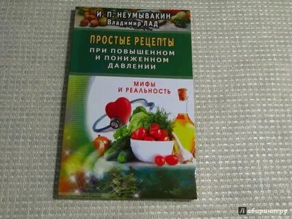 Неумывакин пищевая