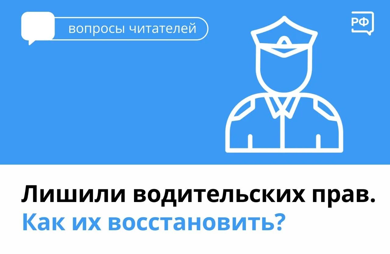 Лишите меня прав. Характеристика для возврата водительских прав после лишения.