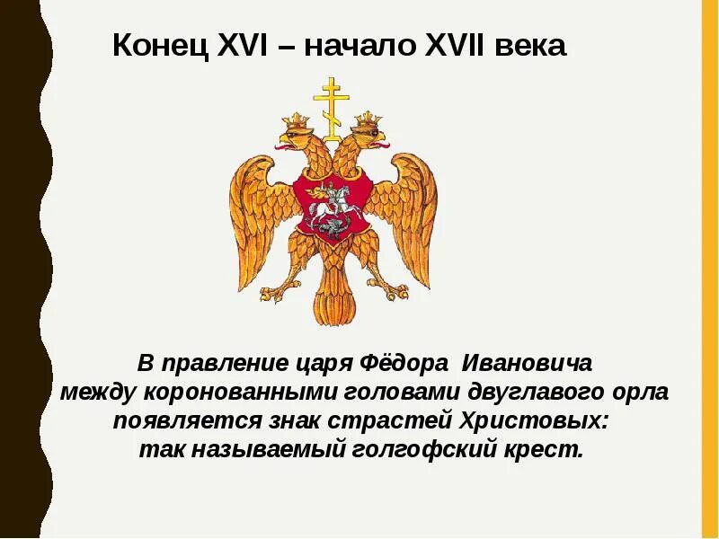 Как раньше называли царей