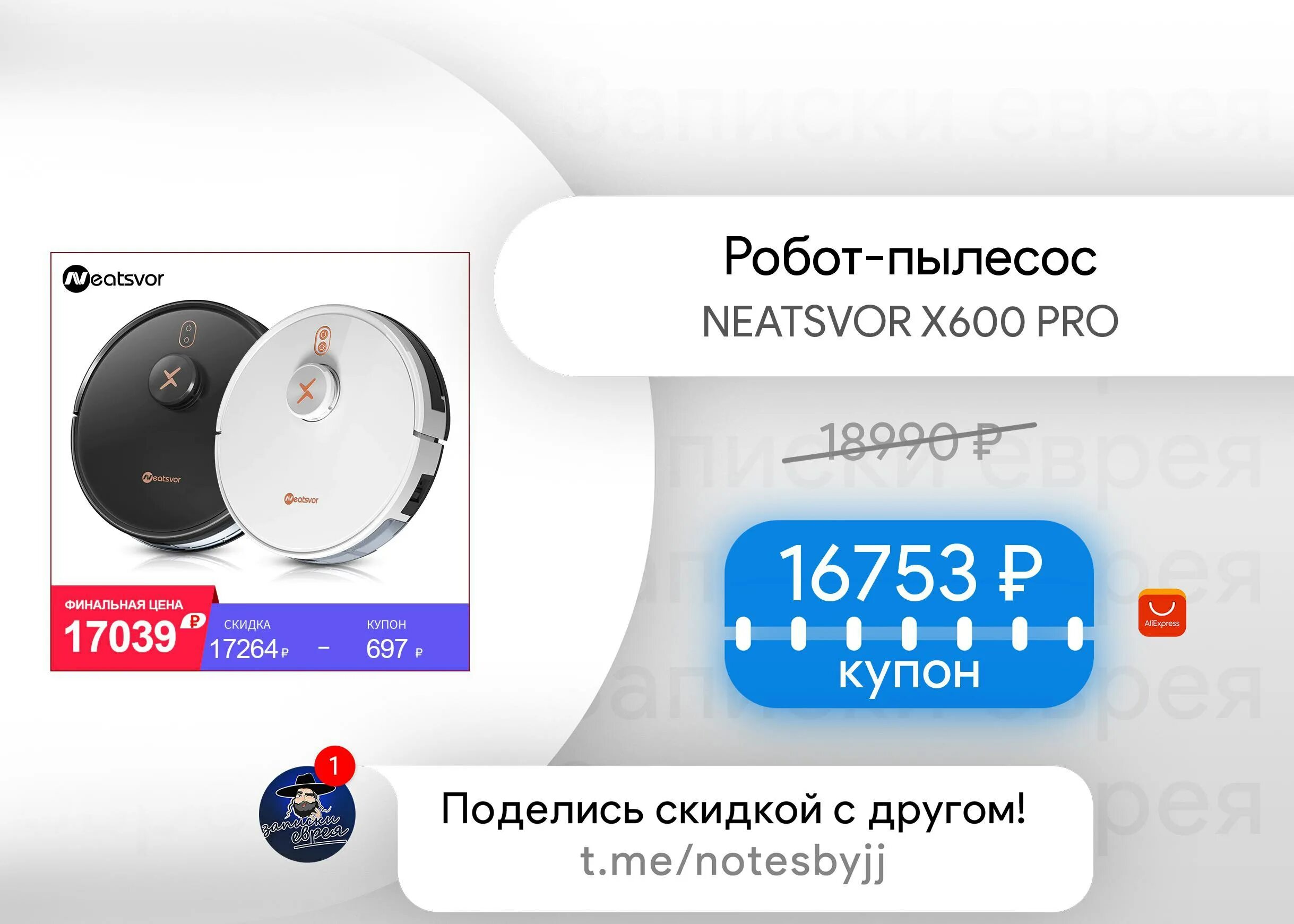Робот пылесос алиса умный дом