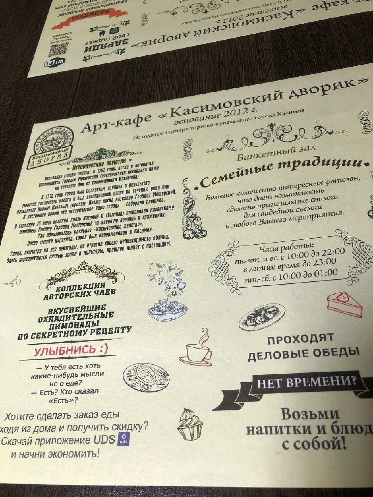 Договор энергоснбжени. Договор касимов. Касимовский дворик кафе меню. Договор комиссии образец между физическими лицами. Образец договора.